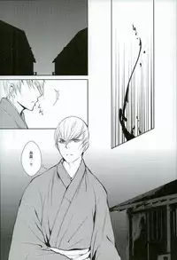 (C81) [BSB (Saiki Yoshino)] Survival of the Fittest (Sengoku Basara)