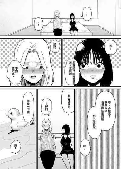 Kouhai ni Cli Seme de Otosareru | 被後輩陰蒂調教後徹底墮落了