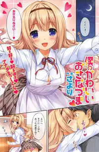 COMIC Shitsurakuten 2015-06