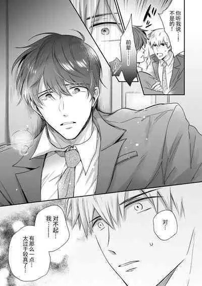 Ryman LoveHo Danshikai Koibito Hen | 上班族爱情旅馆男子会恋人篇