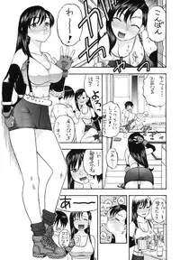 (COMIC1☆2) [Studio Wallaby (Niiruma Kenji)] Tifa to Yuffie to Yojouhan (Final Fantasy VII)