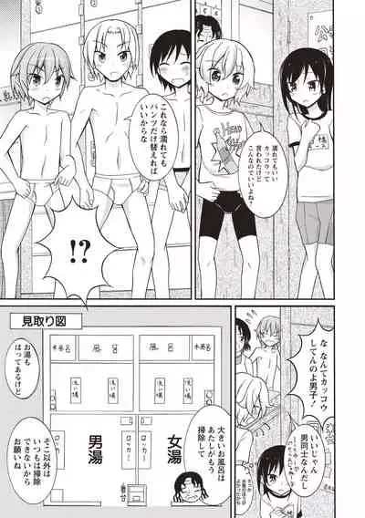 Supponpon Shoujo no Roshutsu Seikatsu