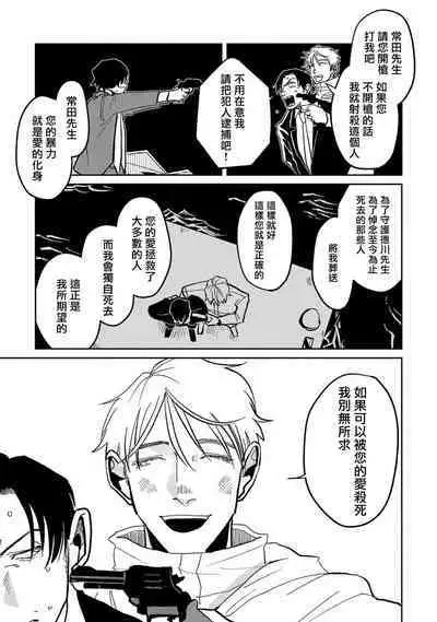 M no Kyouten | M的教典 Ch. 1-6 + 特典