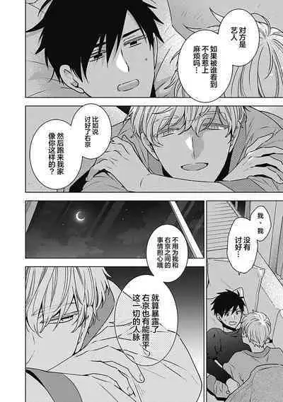 [Yoshidaya Roku] Phantom Dog -birth- | 幻影之狗ーbirthー [Chinese] [看海汉化组] [Digital]