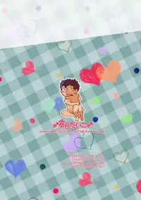 (Shotaket & Shota Scratch Omega) [Mentaiko (Itto)] Nii-chan to!! | With Nii-chan! [English] [Ryo]