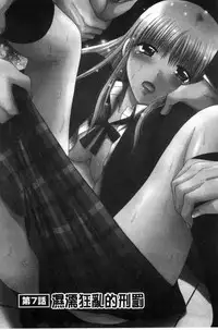 [Yuzupon] Haramase Gakuen - Hakudaku Mamire no Seishun [Chinese]