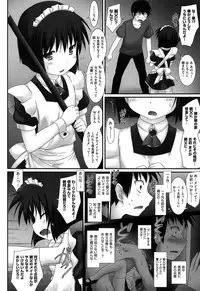 [Murata Denji] Watashitachi H na Otona ni Makechaimashita