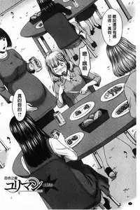 [Ueno Naoya] Hamekano Chijo to Retsujou Diary - Diary of Slut & Inferiority [Chinese]