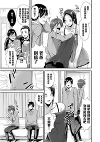 [Mogiki Hayami] Otou-san wa Mita!! Kasumi-chan no Gokkun Hatsutaiken♥ (Josou Kurogal Mama Danshi) [Chinese] [管少女汉化] [Digital]