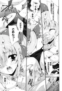 [Yuiga Naoha] Renai Zettai Ryouiki