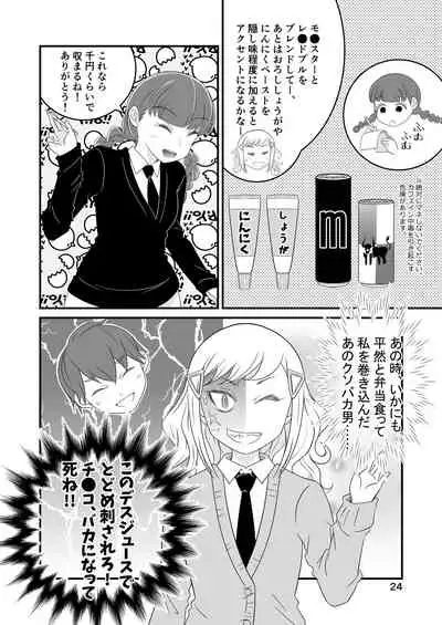 Watamote Seishun Omnibus