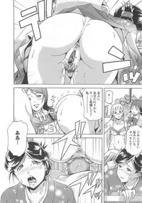 [Anthology] Otoko no Musume