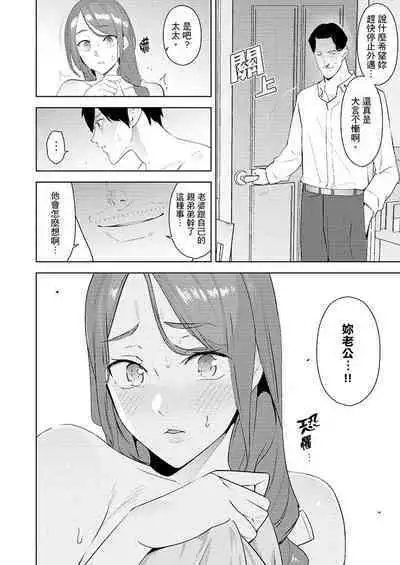 [Sanku] Hitozuma Momihogushi Shucchou Massage ~Esthe-shi no Futoi Yubi de Nakaiki Shichau...! 1-36｜幫人妻放鬆筋骨的到府按摩～被按摩師粗壯的手指弄到高潮不斷…！第1-36話 [Chinese]