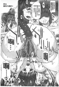 [Saotome Mondonosuke] Kanojo no Ana. | 彼女之穴 [Chinese]