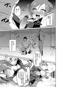 [Anthology] Otokonoko Heaven's Door 4 [Digital]