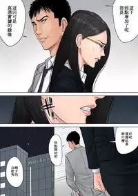 [Tamagou] Dekiru Onna Joushi [Chinese]