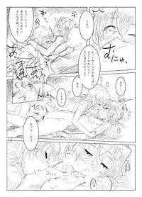 [Shirotsumesou (Ryokai)] Starlight MilkyWay 2 ~Kimi to Tobu Ano Sora~ (Strike Witches) [Digital]