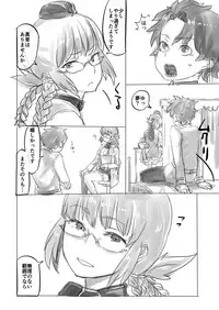 (C93) [Xikyougumi (Sukeya Kurov)] Kyouka EX Fuchou no Seiriteki Yokkyuu (Fate/Grand Order)