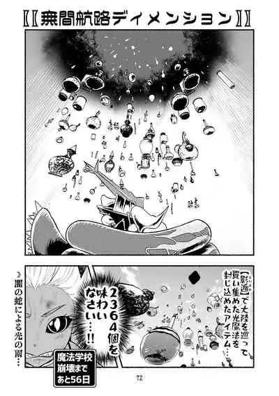 [Nattou Mazeo] Dokuhebi Tensei ~Dokunuma ni Otosareta Ijimerarekko ga, Dokuhebi ni Tensei shite Musou Suru Hanashi~ Vol. 4