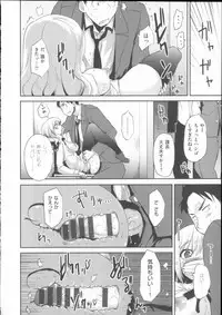 [Mozu] Babyface Glamour