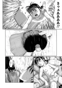 [Shinjima Saki] Meguro [Digital]