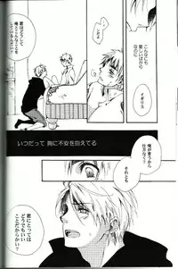 [WILD JULIET (Chitose Asahi)] Love Is Blind (Axis Powers Hetalia)