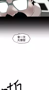Desire King (慾求王) Ch.1-12 (chinese)