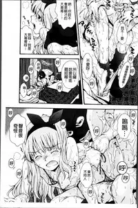 [Ryoumoto Hatsumi] Kite! Mite! Ijitte! [Chinese]