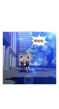 Love Parameter 恋爱辅助器 101-111 [Chinese]中文