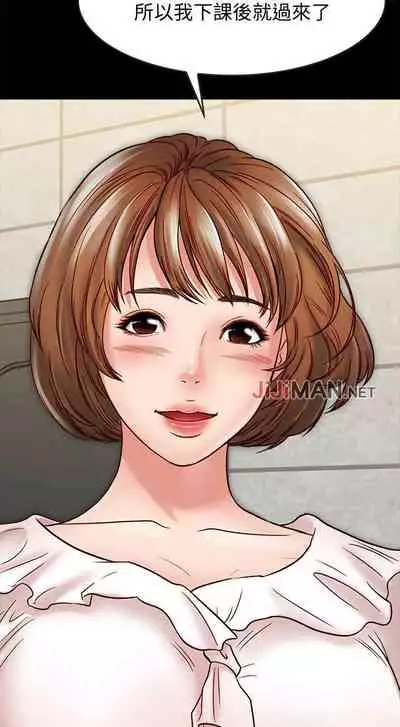 【周日连载】同居密友（作者：Pb&無業遊民） 第1~26话