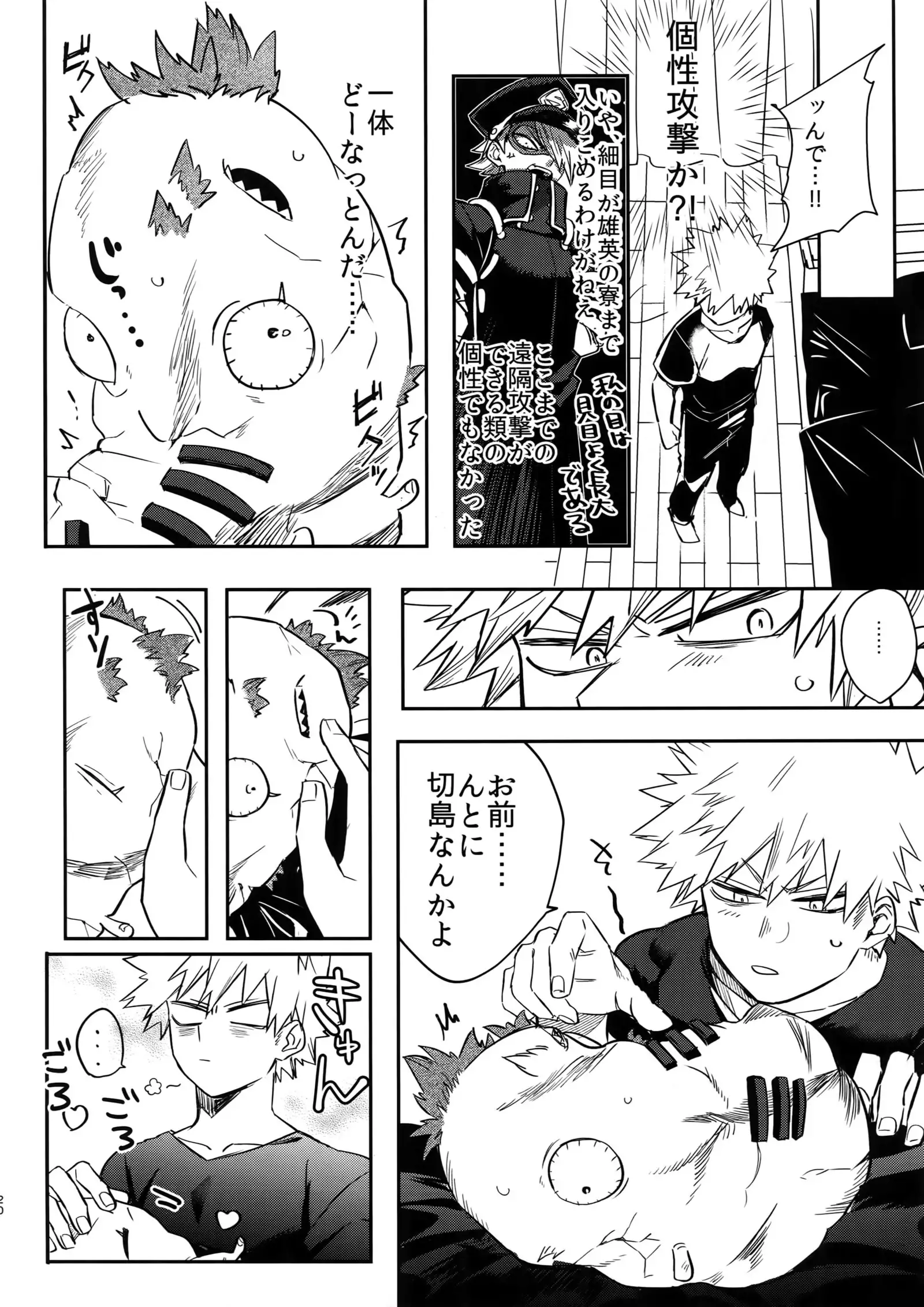 Iwawa re Koroshitaru! 2018