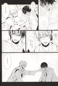 (C72) [Kissed.B (Hino Glass)] Choujou Kessen (Gintama)