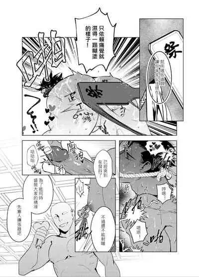 AVP Bangai - Kanshasai