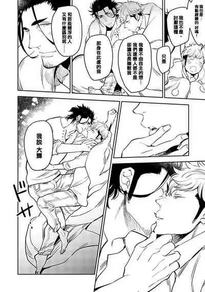 [Kijima Hyougo] Shigatsu Kissa no Himitsu no Jiken-bo | 四月咖啡馆的神秘事件簿 1-4 [Chinese] [拾荒者汉化组] [Digital]