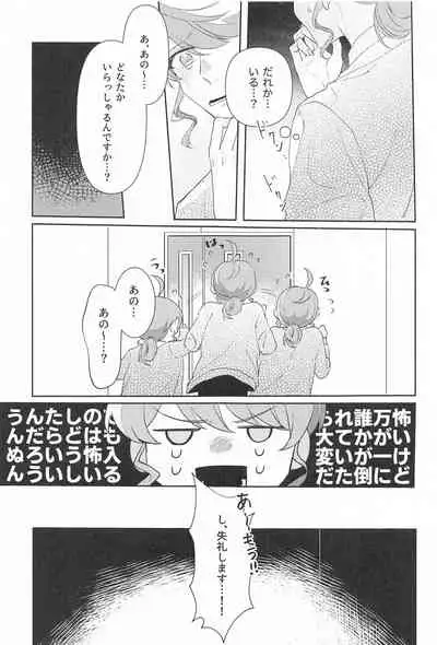 Oshi no Iru Shokuba shika Katan! 2