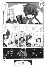 (C63) [ARE. (Harukaze do-jin)] Here in my heart (Utawarerumono)