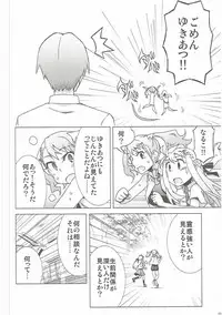 (C84) [Hitotosensou (Hitotose Rin)] Ano Hi Mita Hana no Namae o Watashi-tachi wa Mada Shiranai. (Ano Hi Mita Hana no Namae o Boku-tachi wa Mada Shiranai.)