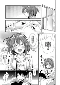 (C89) [Petapan (Akino Sora)] LOVE STORY #03 (Yahari Ore no Seishun Love Come wa Machigatteiru.) [Chinese] [我尻故我在個人漢化]