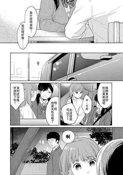 1LDK+JK Ikinari Doukyo? Micchaku!? Hatsu Ecchi!!? | 1LDK+JK 突然間展開同居？ 極度貼近！？初體驗！？ Ch. 18-37