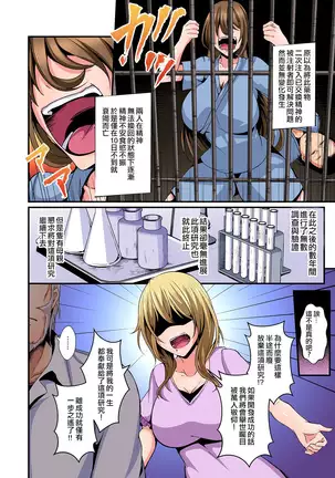 Irekawatte Dotabata Ecchi! ~Aya-nee no Binkan na Karada ni Ore wa Taerarenai 1-6