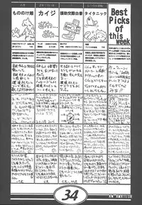 (CR27) [Makino Jimusho (Various)] an amateur VOL.1 (Green ~Akizora No Screen~)