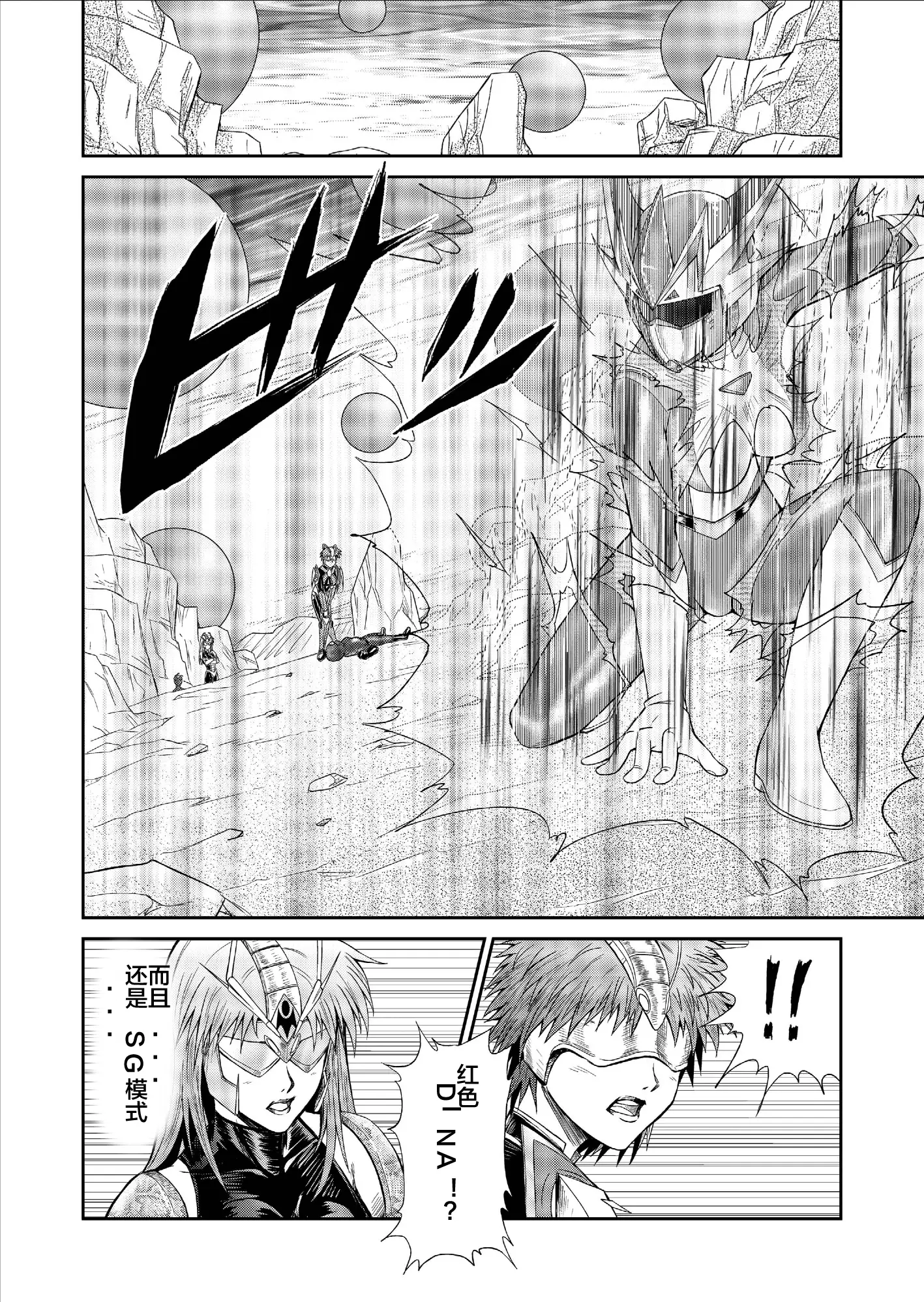 Tokubousentai Dinaranger ~Heroine Kairaku Sennou Keikaku~ Vol. 09-11