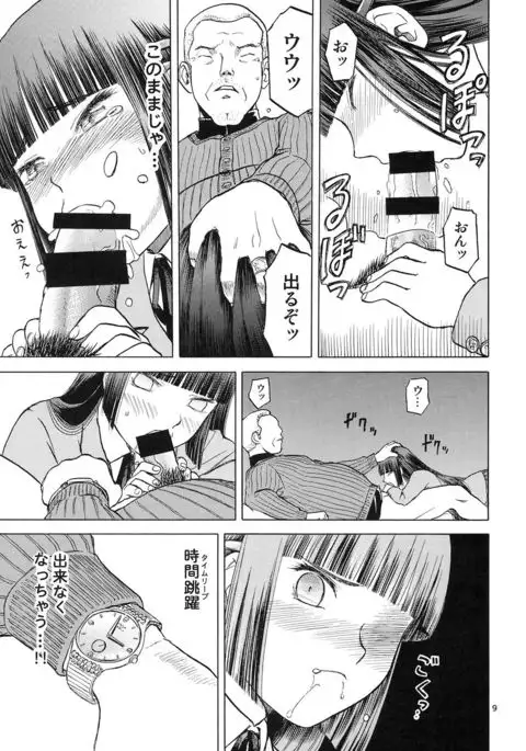 blue snow blue Soushuuhen 5