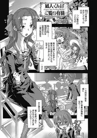 Web Manga Bangaichi Vol. 8