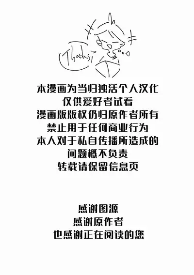 Amanojaku no Kowashikata | 将天邪鬼弄坏的方法