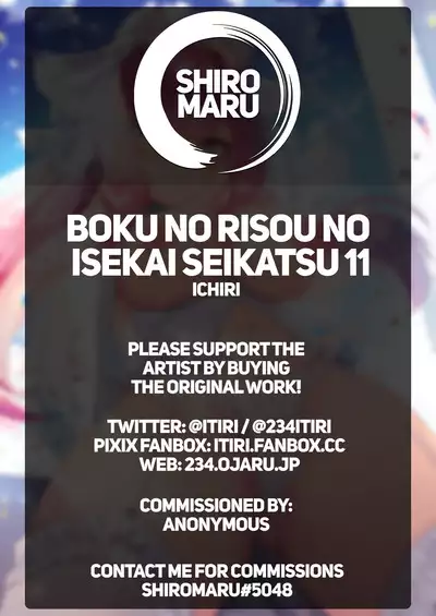 Boku no Risou no Isekai Seikatsu Soushuuhen 03 | My Ideal Life in Another World Omnibus 03