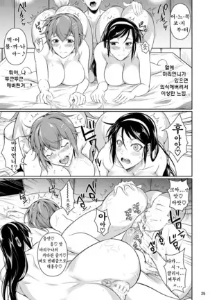 Touchuukasou | 동충화초 series