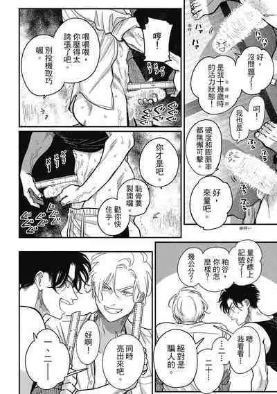 Happy Kuso Life 3 | 極樂鳥日子 3