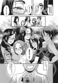 [Butcha-U] Gekiroku! Seisatsu Micchaku 24-ji!