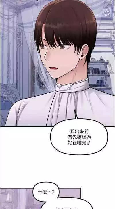 Elf Who Likes to be Humiliated Chapters 31 to 40